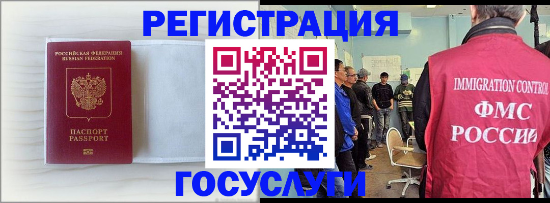 временная регистрация адрес в Рудне