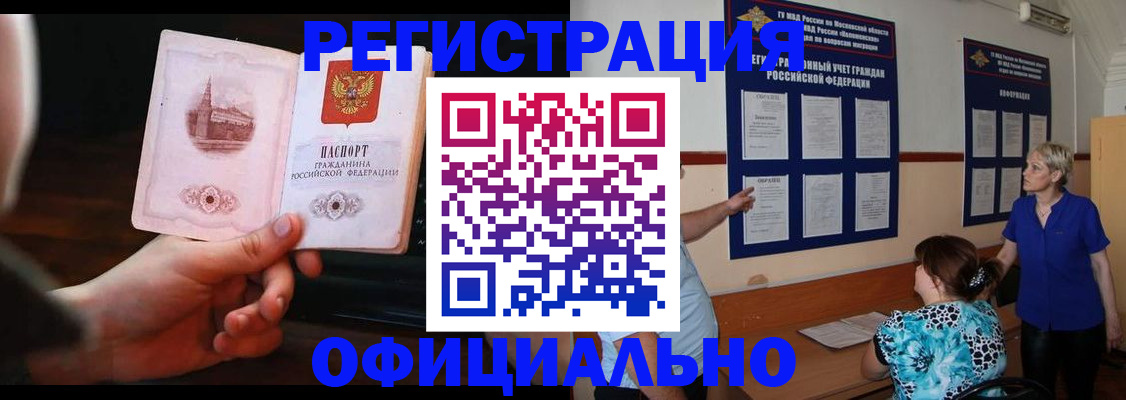 найти адрес прописки в Рудне