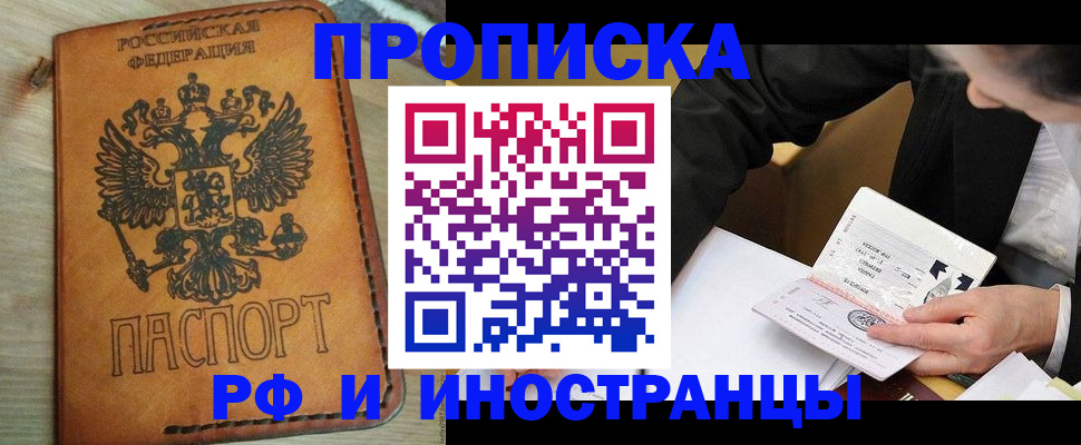 пропишу в квартире в Рудне