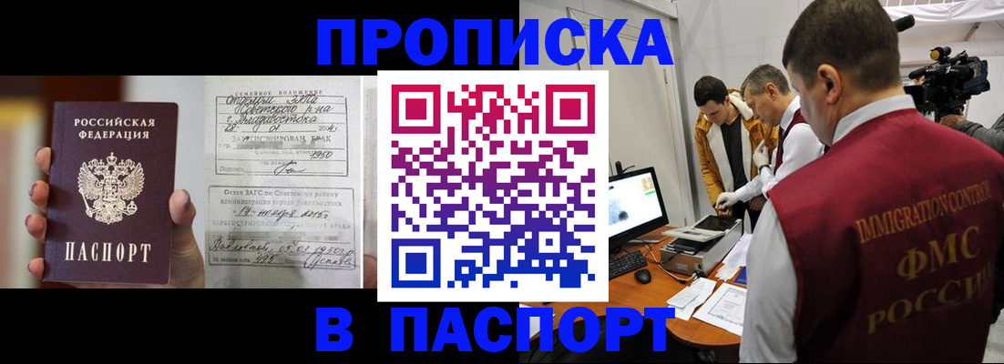 прописка паспорт в Рудне