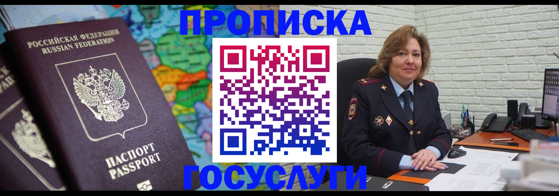 прописка поиск в Рудне