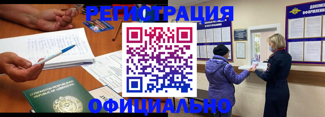 прописка штамп в Рудне