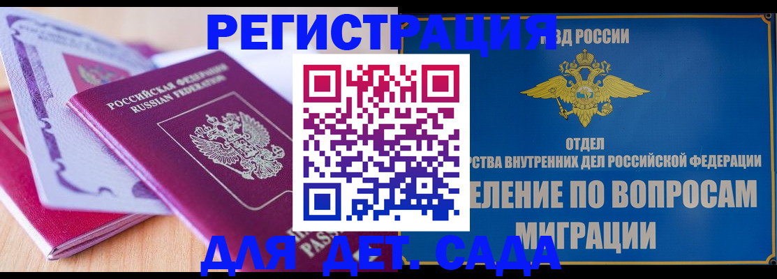 где прописаться в Рудне